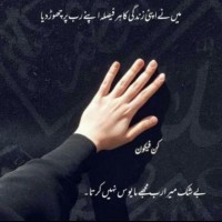 Iqra Arsalan