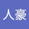 陳人豪
