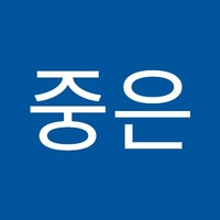 김중은