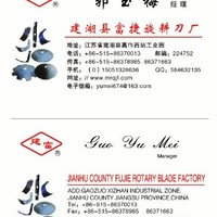 郭玉梅