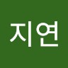 함지연