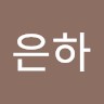 장은하