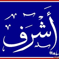 Elta Ndy