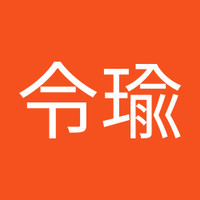 顏令瑜