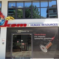 KSM Human Resources Ελλάς