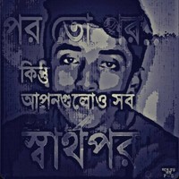 Md Fahim