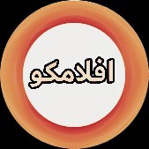 افلامكو Aflam