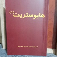 Bahadin Azizi