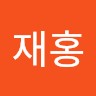 류재홍