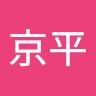 吉田京平