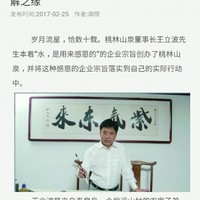 王立波