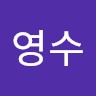 진영수