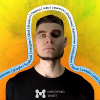 Сергій Марченко