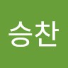 강승찬