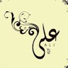 Baghdad ALI