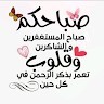 ابومحمد رشاد الجزار الجزار
