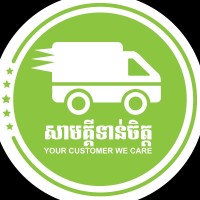 សាមគ្គីទាន់ចិត្ត ដឹកជញ្ជូន