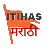Itihas Marathi
