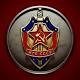 Latana Kgb