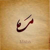 Maha Abdullah