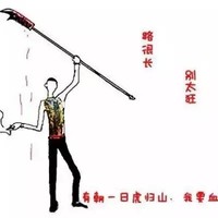 段志雄