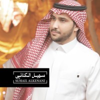 سهيل الكناني