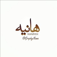 Haniyeh Hani