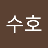 채수호