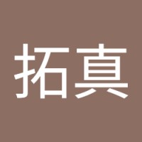 佐藤拓真