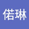 陈湘梅