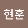 조현훈