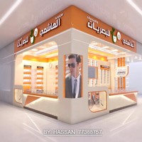 محمد الاهدل