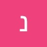 נתנאל פישר