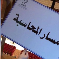 عايشه البقمي