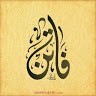 Faten Salameh