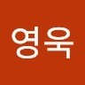 김영욱