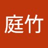 周庭竹