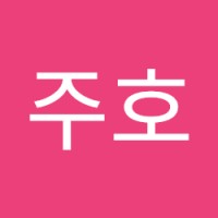 김주호