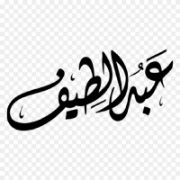 Abdul Lateef