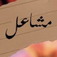 Mashael Al Malki