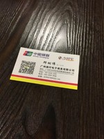 邱树伟