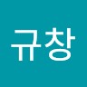 이규창