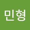 이민형