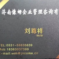 刘尊祥