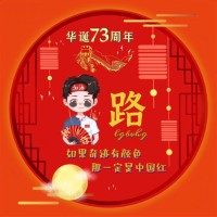 路文龙