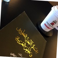 منال الحربي