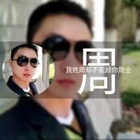 周子民