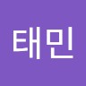 류태민
