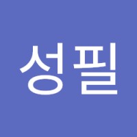 김성필