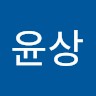 조윤상